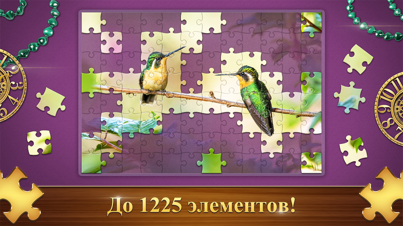 Пазлы до 1225 элементов