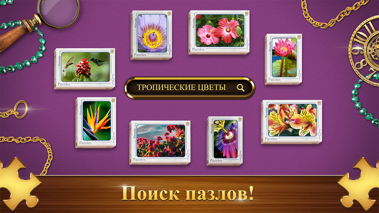 Поиск пазлов по категориям